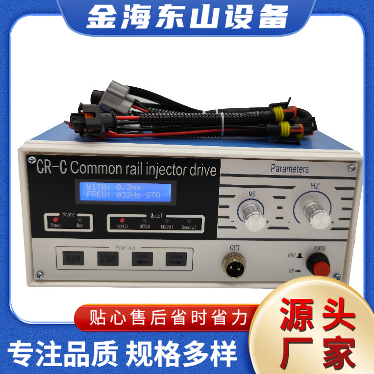 CR-C电喷共轨喷油器测试仪脉冲可调电控喷油器脉冲盒喷油器测试仪