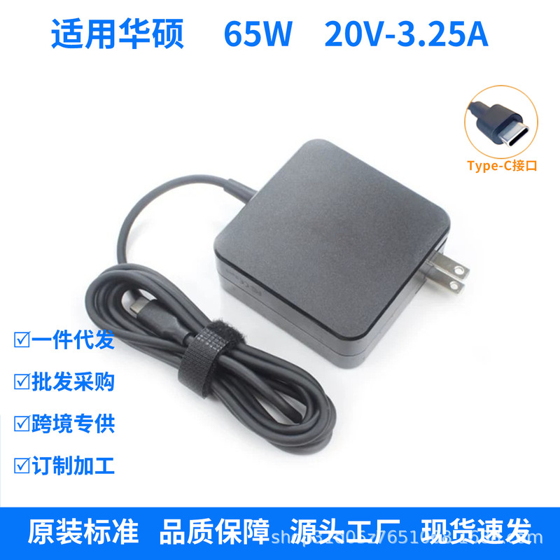 Suitable for ASUS laptop 19V3.42A power adapter VivoBook adol charger 65W Suitable for ASUS laptop 19V3.42A power adapter VivoBook adol charger 65W