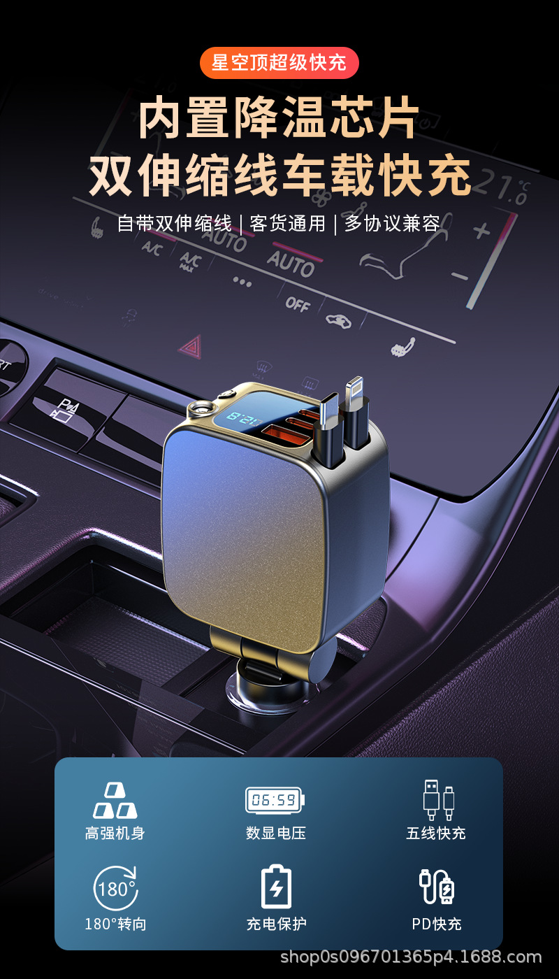 Car Starry Sky Ceiling Ambient Light Super Fast Charging Car Charger Telescopic Multi-Function Suitable for Apple and Android Universal