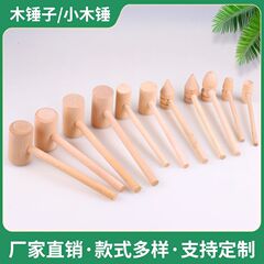 大量の現物の木のハンマーのツールの小さい木のハンマーの木製の酒の桶の小さい木のハンマーの子供のおもちゃの木のハンマーの木のハンマー
