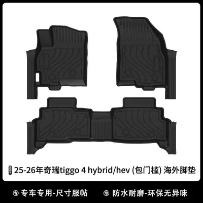 Carbon Fiber Pattern, Universal Foot Pad - 25-26-tiggo-4-hybridhev-including-threshold-overseas-floor-mats