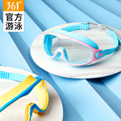 361 Children's Goggles for Boys and Girls, High Definition Waterproof Anti-Fog Large Frame Goggles, Professional Baby Swimming Training Goggles