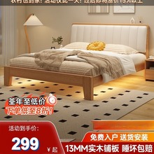 床实木床简约1米5现代1.8米家用主卧双人床出租房松木单人床床架