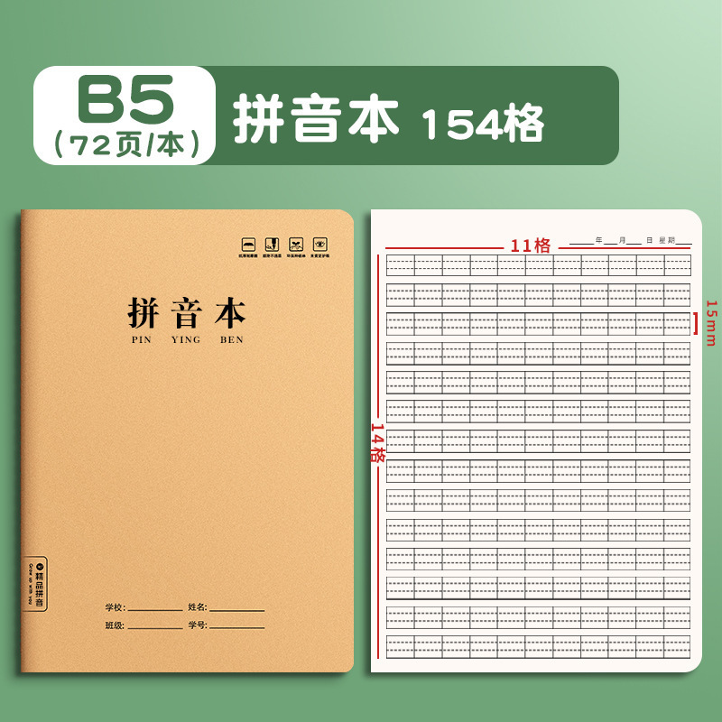 宿題本スポット卸売学生ノート肥厚牛革レトロ練習ライティングブックフルセット天子グリッド|undefined