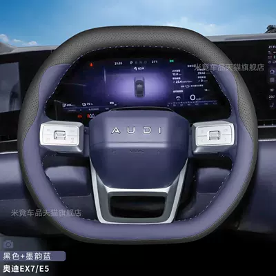 Sportback Steering Wheel Cover Ultra-Thin: Steering wheel cover - audi-double-d-disc-black-ink-blue-ultra-thin-nappa-leather-model