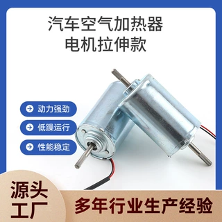 汽车空气加热直流有刷电机紫铜线源头产大功率高效性能稳低噪音
