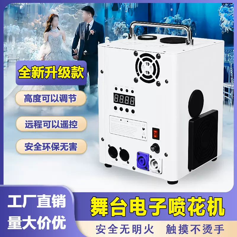 新款升级舞台电子喷花机网红冷花烟花设备网红冷花烟花设备烟花机