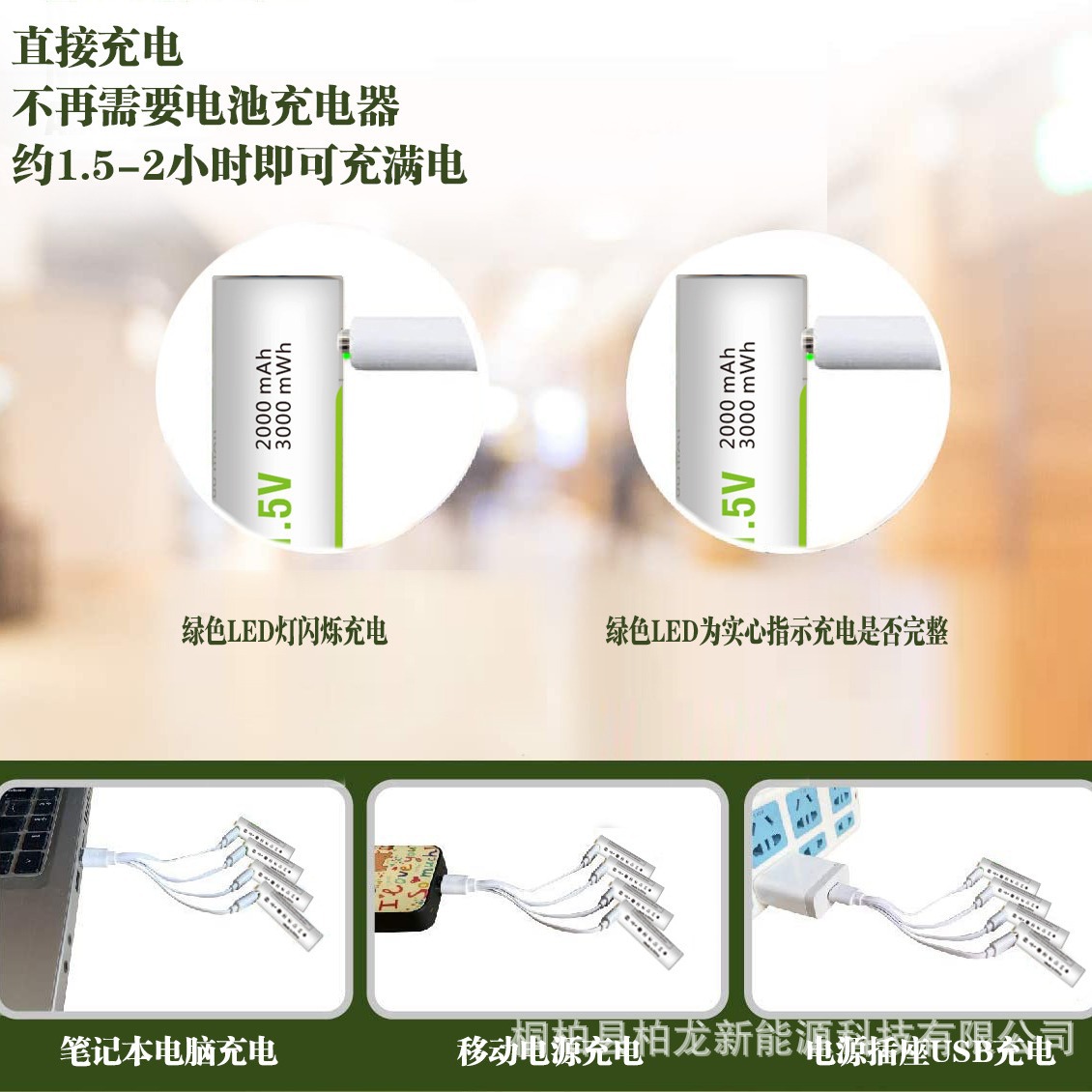 Batería recargable USB AA No. 5 Batería recargable