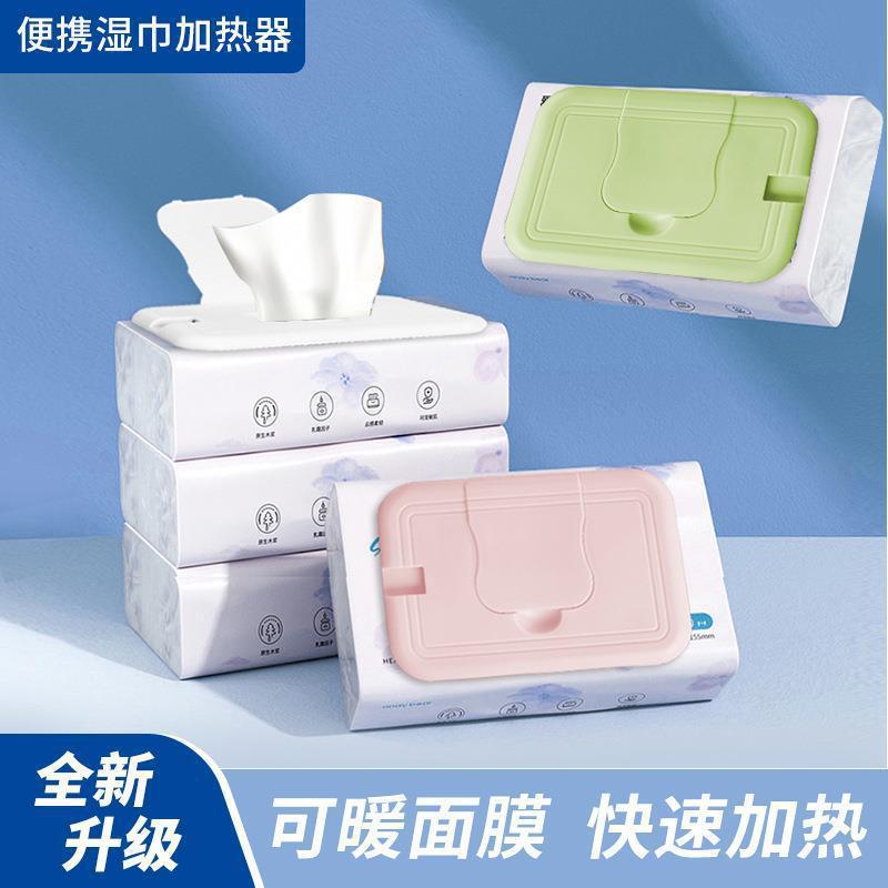 (2개) 젖은 수건 히터  보습 일정한 온도 젖은 조직 기계  집 밖으로 휴대용 따뜻한