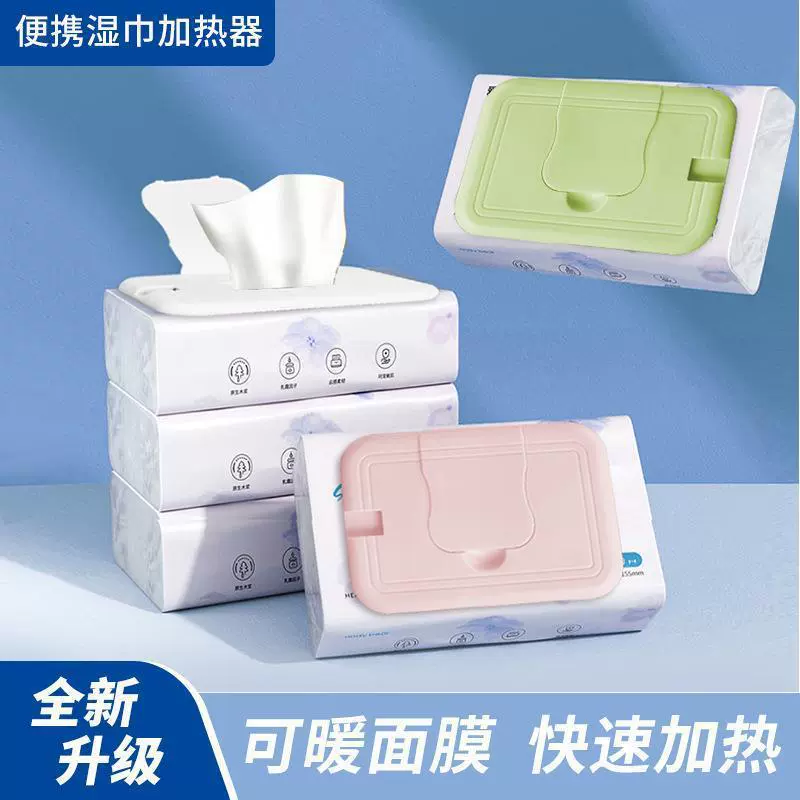 湿巾加热器宝宝保湿恒温湿纸巾机婴儿家用外出便携式温热器
