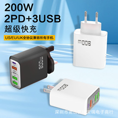 跨境私模手机充电器200W充电头3USB+2PD多口快充手机充电器5v4a