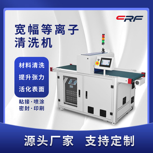 Membrane Material Aluminum Alloy Wide-Width Plasma Surface Treatment Equipment Improves Smoothness and Ink Lamination Effect