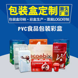 定制pvc包装盒化妆品食品透明pet盒子批量益生菌pp塑料盒印刷厂家