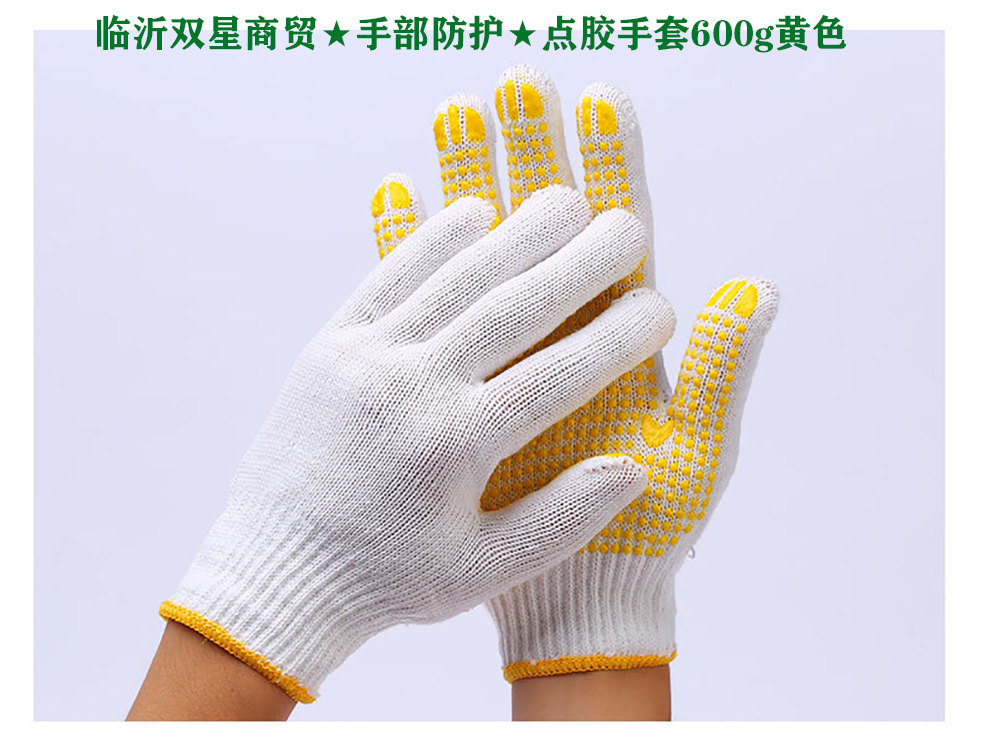 【黄色蓝色】外贸出口线手套600g点胶工人工程工厂用点胶手套