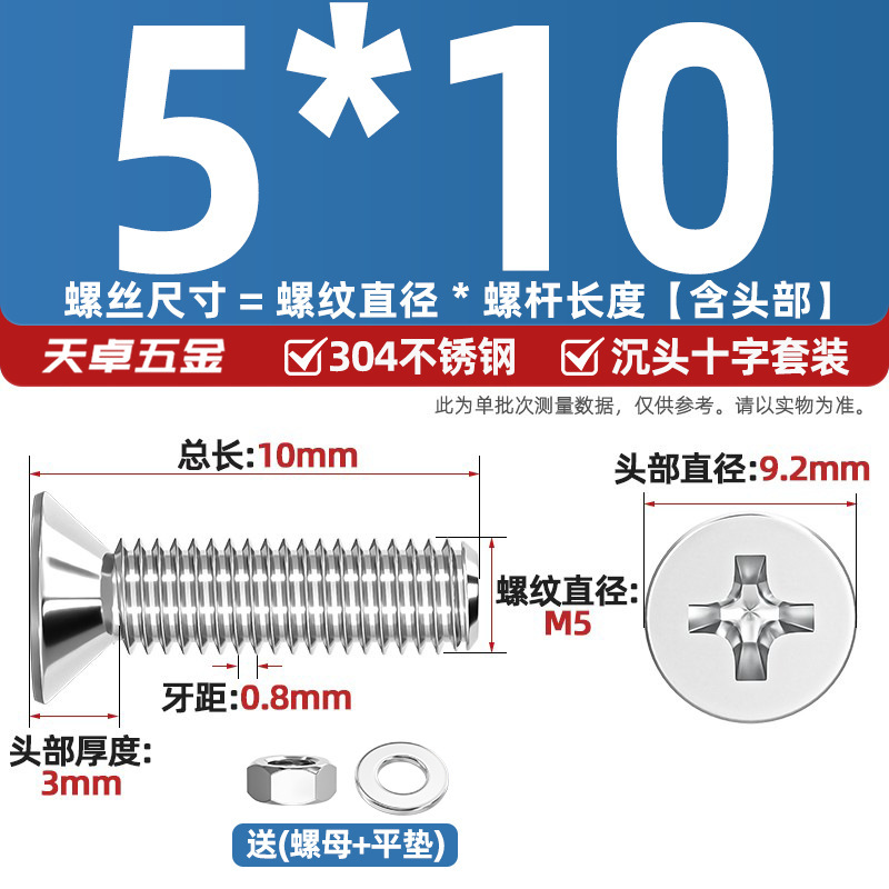 304ステンレス十字沈頭ねじナットセットセット平頭ねじ釘糸平パッドM1-M12|undefined