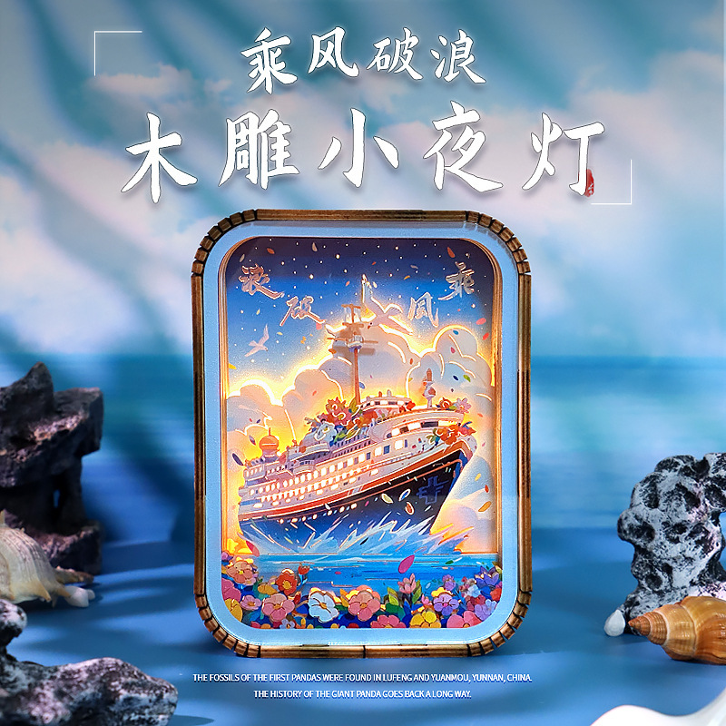 Corporate Conference Activities Tourist Attractions Cultural and Creative Souvenirs Customized Desktop Ornaments Night Light 3D Cut Out Wood Carving Lamp Corporate Conference Activities Tourist Attractions Cultural and Creative Souvenirs Customized Desktop Ornaments Night Light 3D Cut Out Wood Carving Lamp