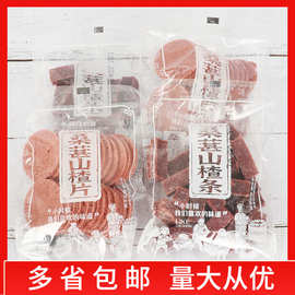 礼拜几 桑葚山楂条/山楂片整袋5斤批发网红休闲零食蜜饯小吃