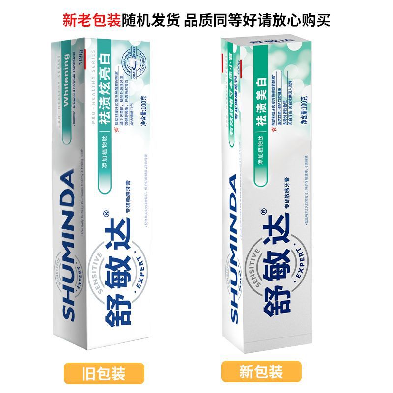 슈미나 얼룩제거 미백치약 (100g)