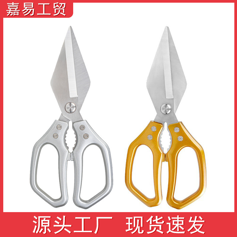 强力大头剪刀金刚大宽头厨房剪骨杀鱼鸡鸭剪牛杂金燕家用鸡骨剪子|undefined