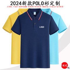 文化シャツアウトドア活動シャツ作業服印logo団体服工衣速乾襟poloシャツ広告シャツ
