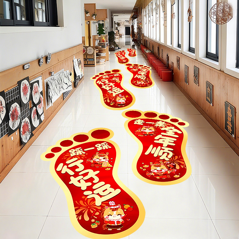 元旦快乐装饰地贴海报物料学校教室班级新年环创氛围场景布置贴纸