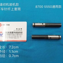 ���I�p�x�C�b�C���5550 8500 8700-7ƽ�p�CᘗU����Ͳ229-06101