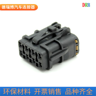 8p car connector 7222-7484-40 sheath 7123-7484-40 plug DJ7081Y-2-11/21