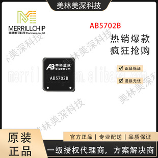 �F؛�п��{Ӎ��׼�{������оƬ��������������Ƽ�AB5702B