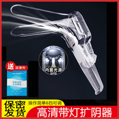 ライト付き膣拡張器、使い捨て滅菌膣拡張器、女性用セックス製品、大型膣拡張器、カモノハシ口子宮拡張器