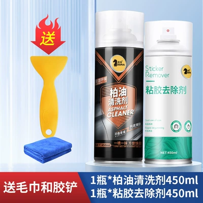 Cleaning/curing agent Surface Oil Stain Removal Car - asphalt-450ml1-bottle-adhesive-450ml1-bottle-towel-shovel