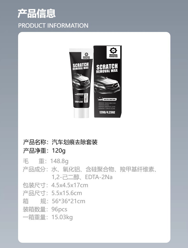 Car scratch repair paste, car paint scratch polishing and maintenance, enhancing gloss and protecting the paint surface, portable paint repair care