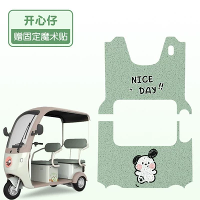 car seat cover Emma transformation – Electric vehicle foot mat - set-of-front-and-rear-happy-boy-high-quality-silk-circle-waterproof-and-non-slip