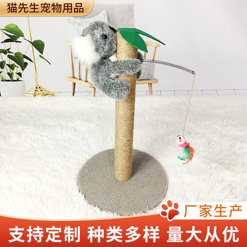 2021新款猫爬架猫抓柱剑麻猫树猫抓板老鼠逗猫棒玩具猫咪生活用品