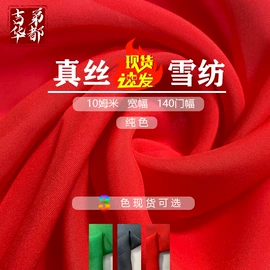 其他丝绸面料;缎类;绸类