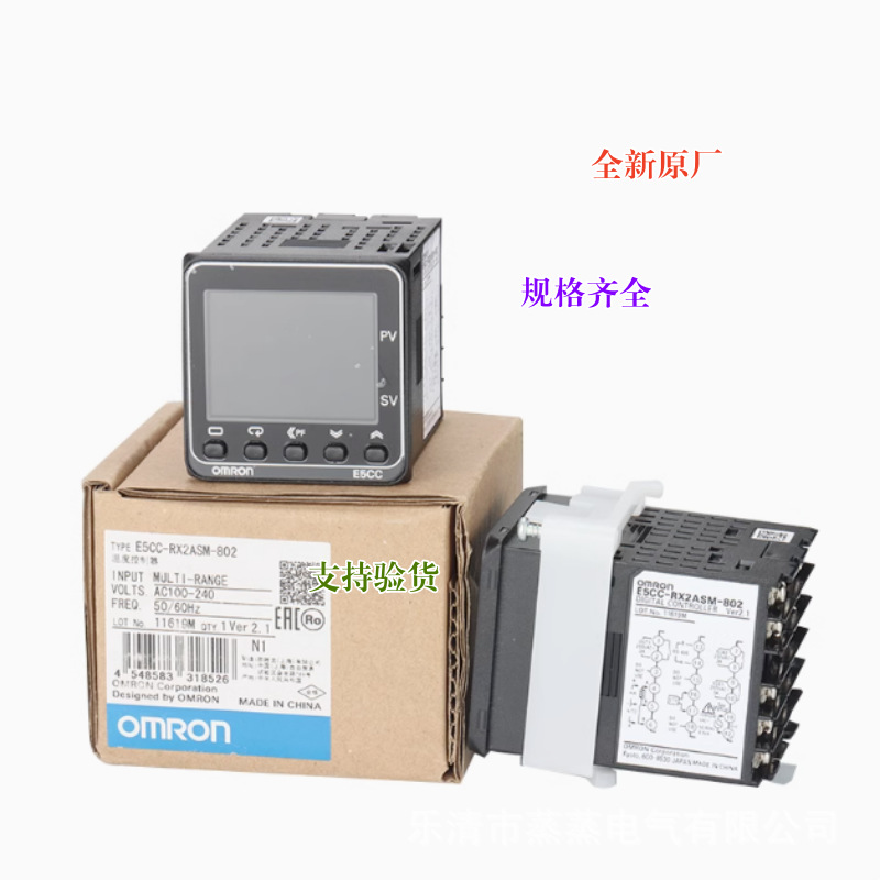 全新原厂 双显型温控器E5CC-QX2ASM-800 802 E5CC-QX2ASM-800 802
