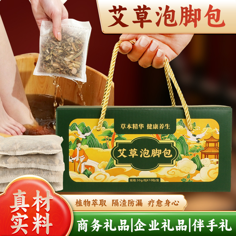 Practical gifts for Teacher's Day: Wormwood foot bath herbal packs for employees, leaders, and elders, available for wholesale Practical gifts for Teacher's Day: Wormwood foot bath herbal packs for employees, leaders, and elders, available for wholesale
