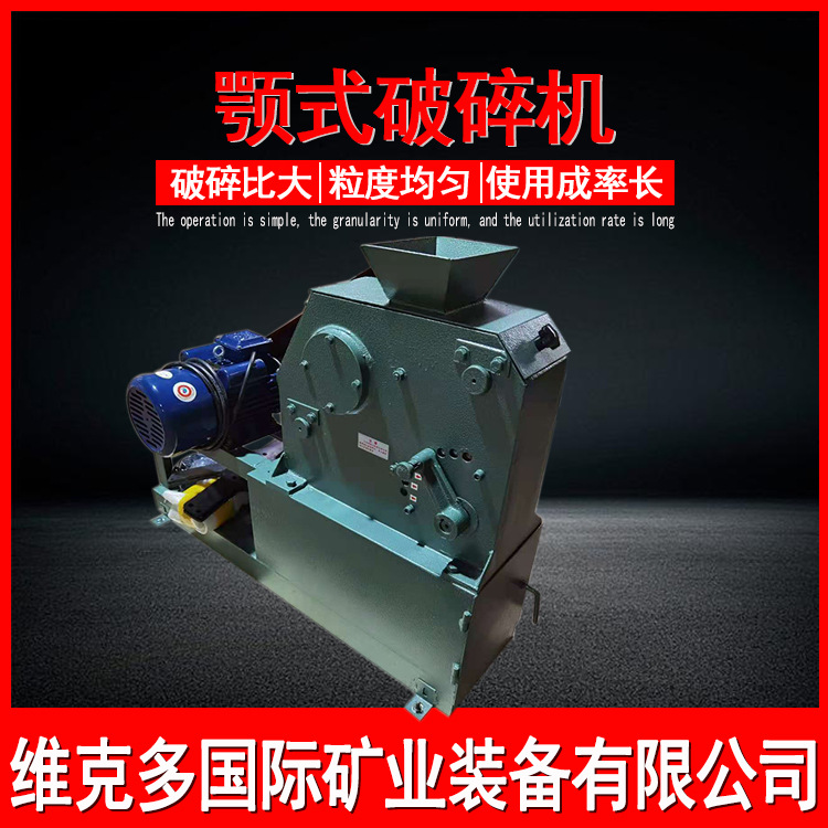 威海出售小型鄂式破碎机 PE密封型鄂式破碎机 出料可调破碎设备