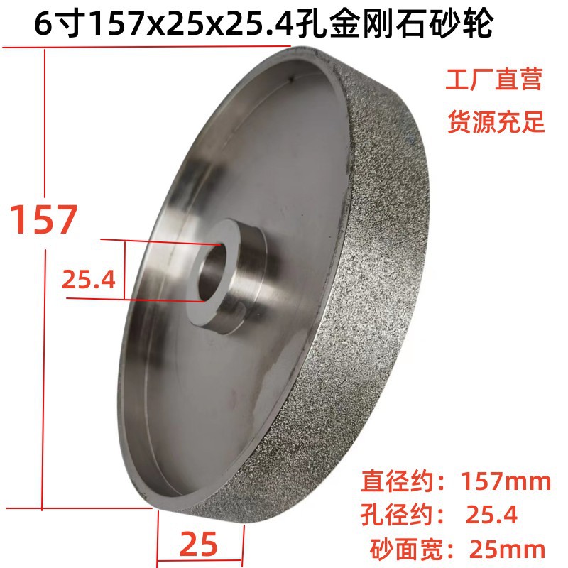 金刚石磨轮 合金平行砂轮 157x25x25.4孔宝玉石玛瑙钨钢水砂轮