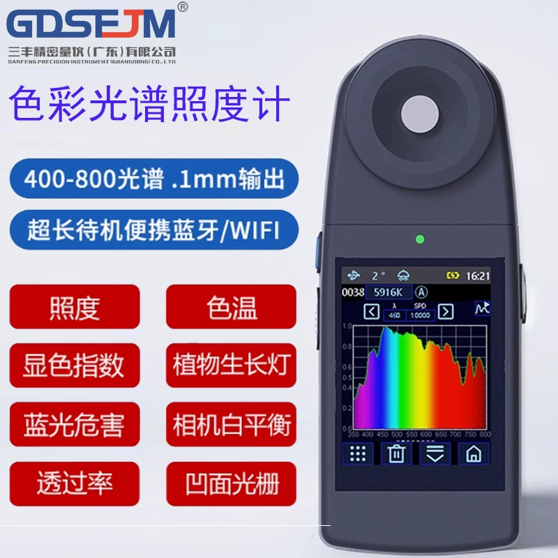 Измеритель освещенности спектра цвета Портативный индекс цветопередачи цветовой температуры Светодиодный измеритель спектра излучения