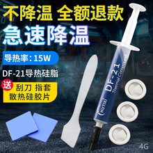 HUTIXI�ߵ��ȹ�֬CPU���ȸ�ʼǱ�̨ʽ�����Կ�ɢ�ȹ轺MX-4��װ
