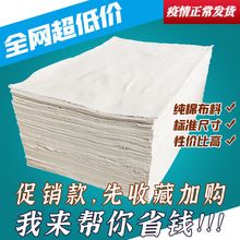 擦機布全棉工業抹布頭論斤包郵吸油吸水大塊碎布純棉白色標准尺寸