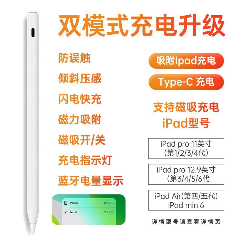 Apple pencil carga magnética de tercera generación para 24 años 25iPad lápiz óptico tableta lápiz capacitivo al por mayor