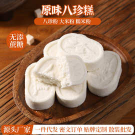 经典原味八珍糕无蔗糖黄芪党参茯苓糕传统糕点健康饱腹代餐零食品
