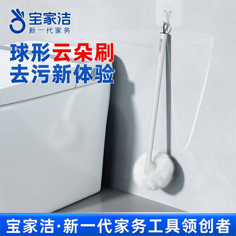 Baojiajie Soft-Bristled Long-Handled Bathtub Brush, Bathroom Cleaning Brush, Toilet Brush, No Dead Corners, Household Use Baojiajie Soft-Bristled Long-Handled Bathtub Brush, Bathroom Cleaning Brush, Toilet Brush, No Dead Corners, Household Use