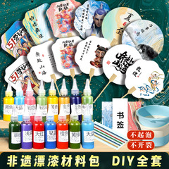 塗装扇子セット DIY 材料パッケージ 漂白塗装専用扇子 フルセット作成ツール 図面付き 哪吒扇子活動