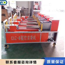 德欧食用菌装扎一体机 全自动菌种灌装机 金针菇数控装袋机