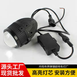 2.0防水雾灯直射通用汽车led前灯远近一体透镜雾灯