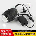 2.0防水雾灯直射通用汽车led前灯远近一体透镜雾灯