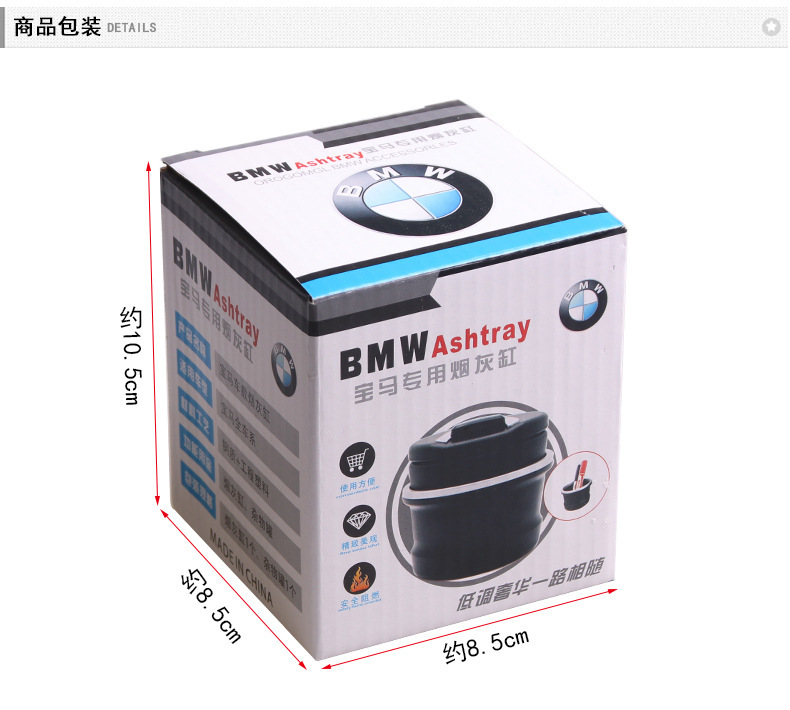 车载LED宝马烟灰缸_15