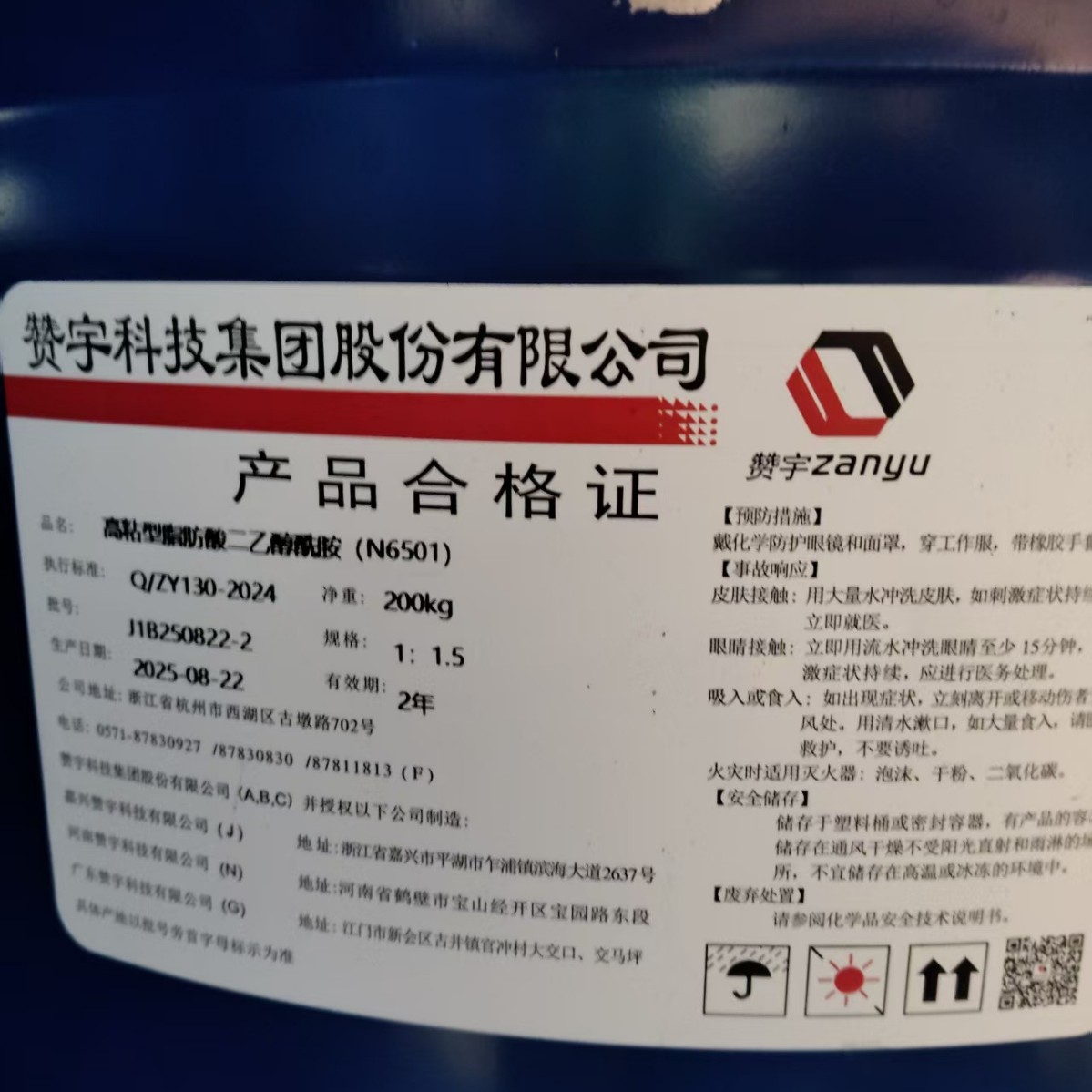 6501赞宇亚洲99含量脂肪酸二乙醇酰胺洗涤剂原料1：1.5表面活性